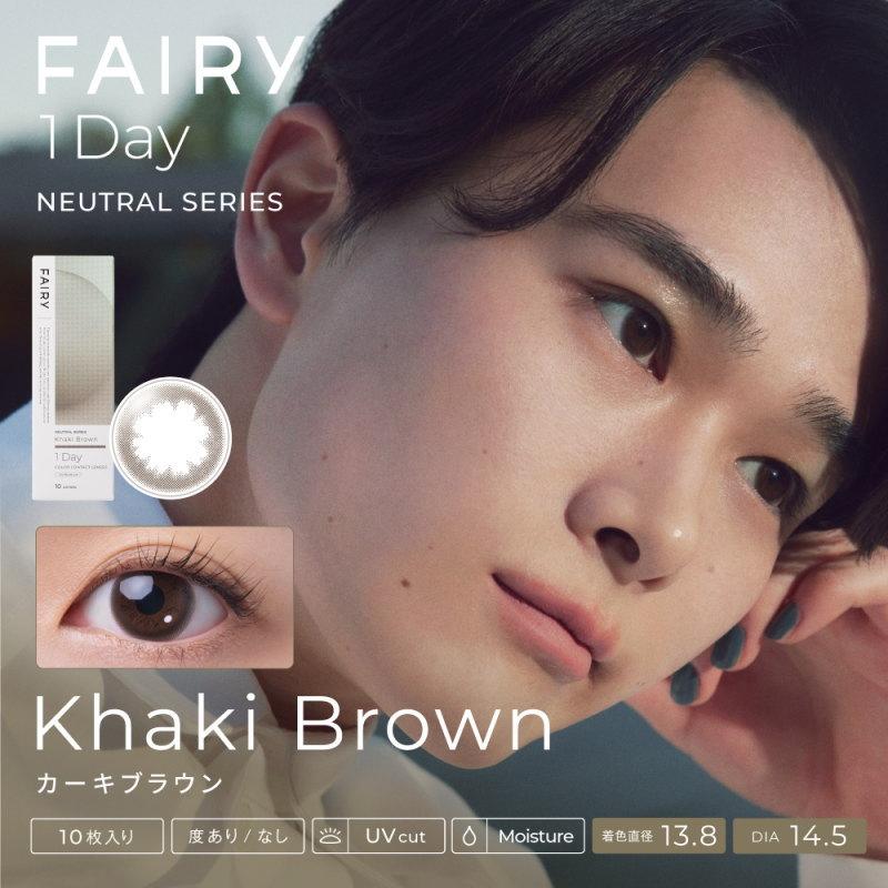 カラコン フェアリーワンデー ニュートラル 1箱10枚入 度あり 度なし 1日使い捨て 14.5mm 14.2mm FAIRY 1day｜1-d-royal｜05