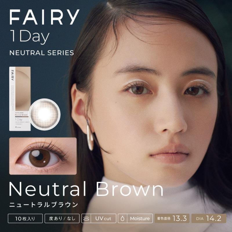 カラコン フェアリーワンデー ニュートラル 1箱10枚入 度あり 度なし 1日使い捨て 14.5mm 14.2mm FAIRY 1day｜1-d-royal｜06