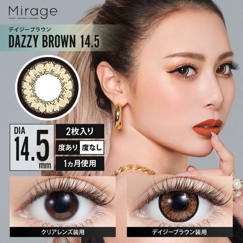 カラコン ミラージュ ワンマンス 度あり 度なし 1箱2枚入り Mirage 1Month 1ヶ月用 フチあり 太フチ 盛り 高発色 コスプレ 舞台 メイク 派手｜1-d-royal｜03