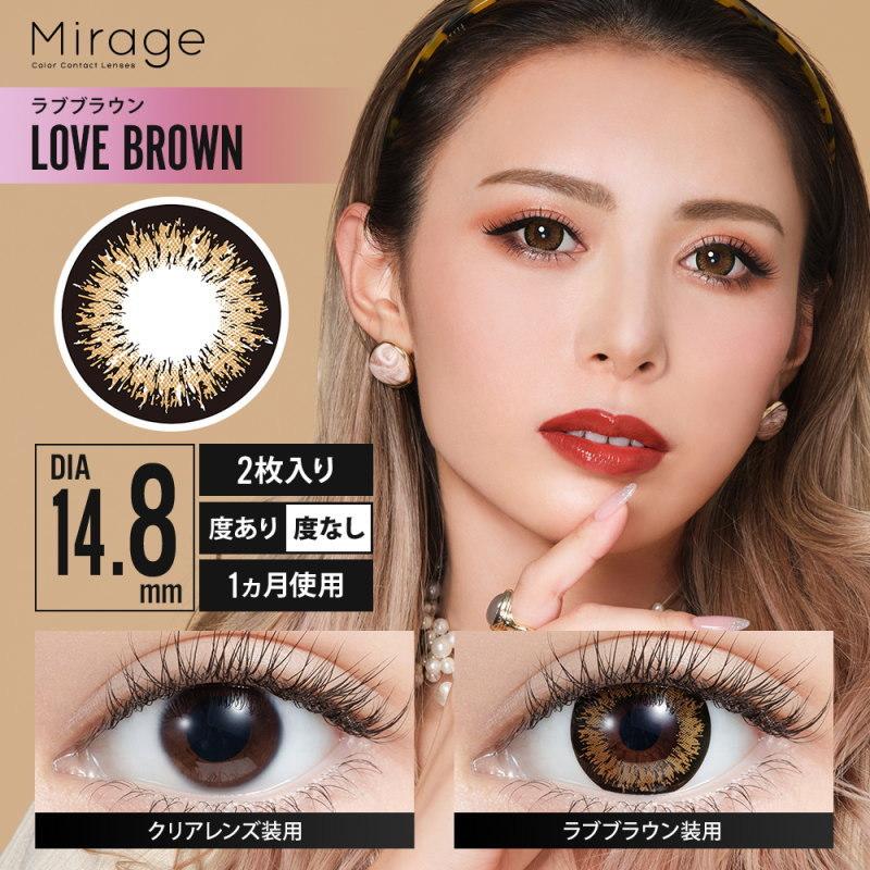 カラコン ミラージュ ワンマンス 度あり 度なし 1箱2枚入り Mirage 1Month 1ヶ月用 フチあり 太フチ 盛り 高発色 コスプレ 舞台 メイク 派手｜1-d-royal｜04