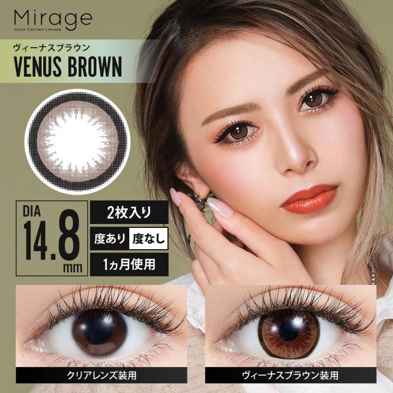 カラコン ミラージュ ワンマンス 度あり 度なし 1箱2枚入り Mirage 1Month 1ヶ月用 フチあり 太フチ 盛り 高発色 コスプレ 舞台 メイク 派手｜1-d-royal｜05