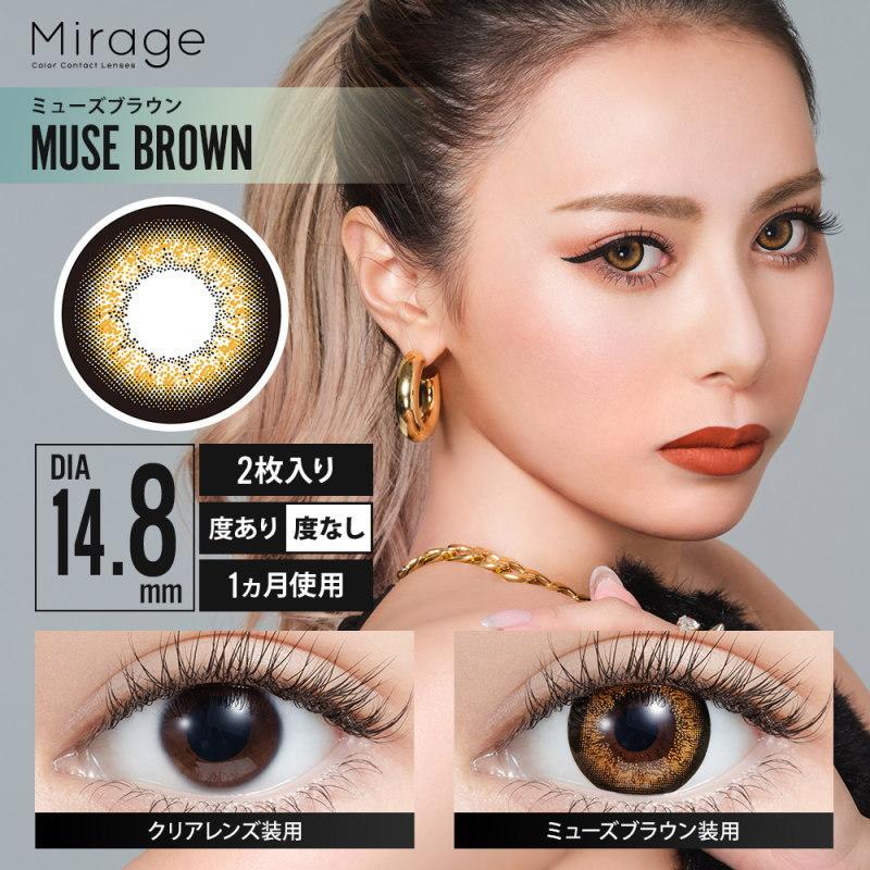 カラコン ミラージュ ワンマンス 度あり 度なし 1箱2枚入り Mirage 1Month 1ヶ月用 フチあり 太フチ 盛り 高発色 コスプレ 舞台 メイク 派手｜1-d-royal｜07