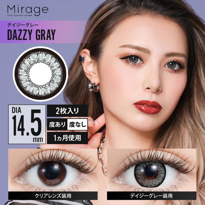 カラコン ミラージュ ワンマンス 度あり 度なし 1箱2枚入り Mirage 1Month 1ヶ月用 フチあり 太フチ 盛り 高発色 コスプレ 舞台 メイク 派手｜1-d-royal｜10