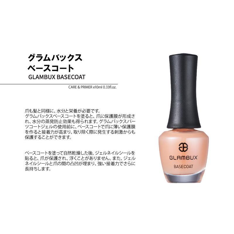 Glambux ベースコート 10ml ネイル コート ジエル グラムバックス カラコン通販 1 D Royal 通販 Paypayモール