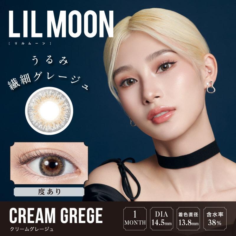 LILMOON（リルムーン） (1箱購入で＋1箱キャンペーン)カラコン