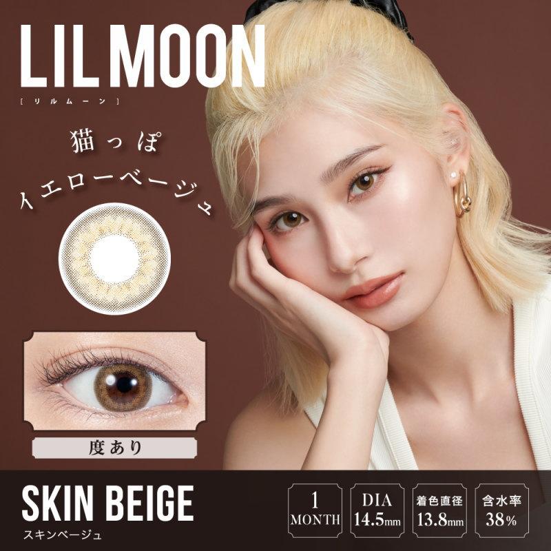 (1箱購入で＋1箱キャンペーン)カラコン リルムーンマンスリー LILMOON 1month アイドールマンスリー 度あり 1箱1枚入り 憧れのハーフ瞳｜1-d-royal｜04