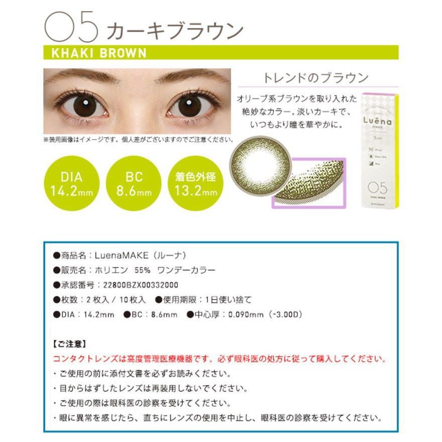 カラコン 2箱セット ワンデー ルーナメイク Luena Make 10枚 度あり 度なし ナチュラル 1day ワンデー 1日使い捨て 高含水 Uv加工 カラー コンタクト Luena Make All2 カラコン通販 1 D Royal 通販 Yahoo ショッピング