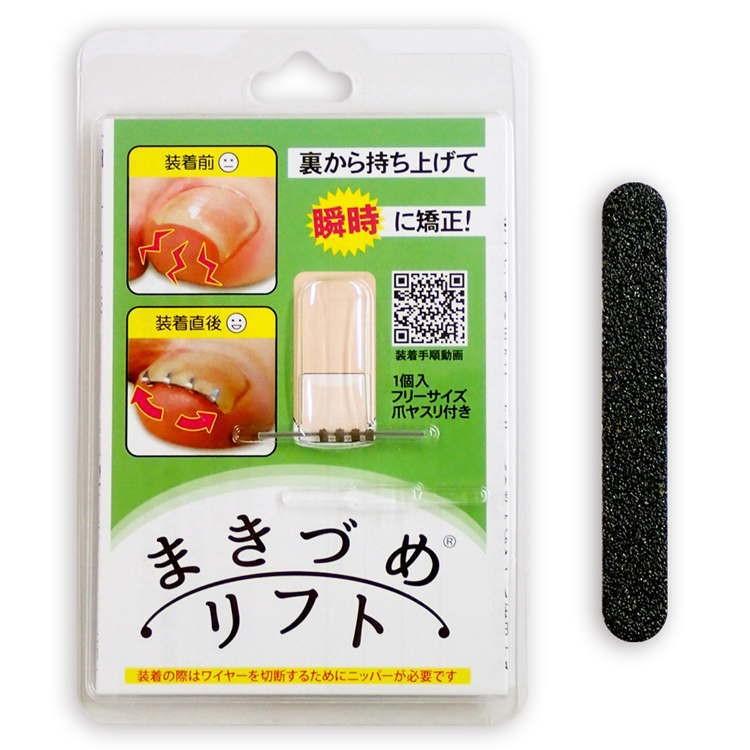 リニューアル まきづめリフト まき爪 補正 ワイヤー 1個入り 爪