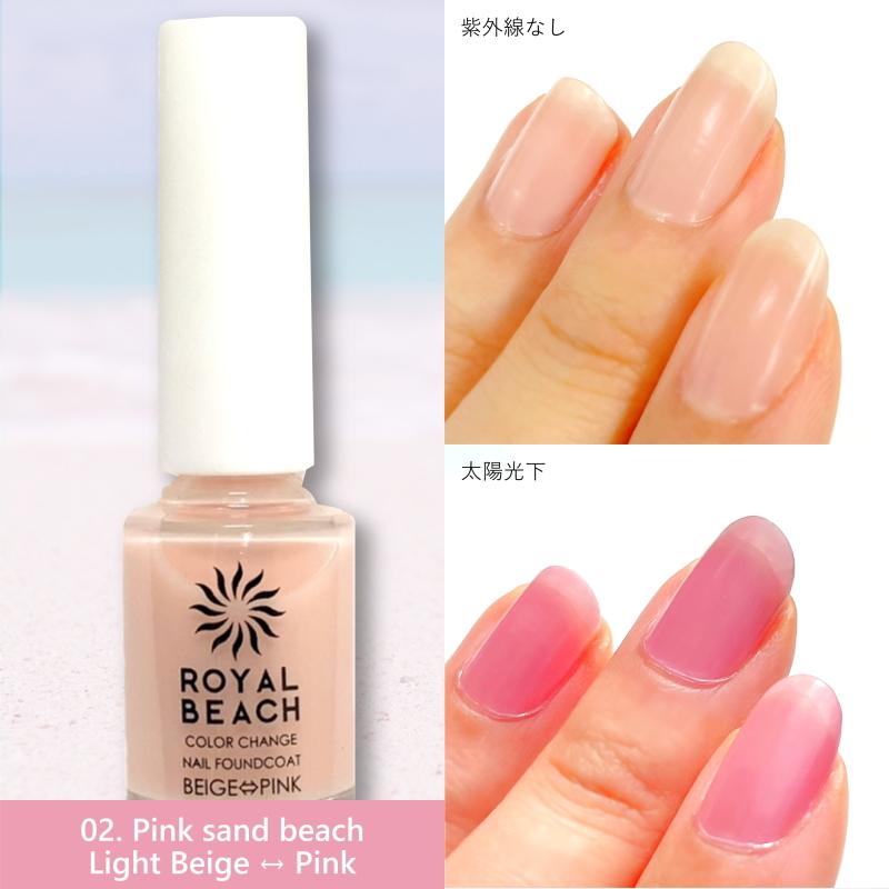 ネイルファンデコート ROYALBEACH 太陽光で色が変わる マニキュア 容量