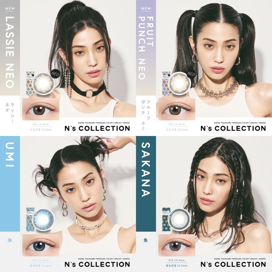 N's COLLECTION（エヌズコレクション） カラコン 渡辺直美が