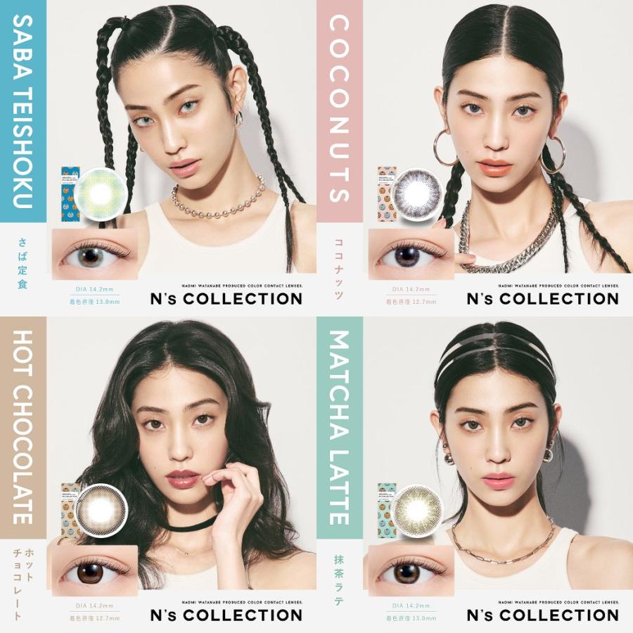 N's COLLECTION（エヌズコレクション） カラコン 渡辺直美が