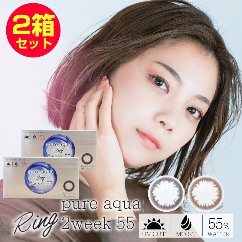 pure aqua カラコン 2箱セット 高含水 Pure Ring 2week 55 by ZERU. UV