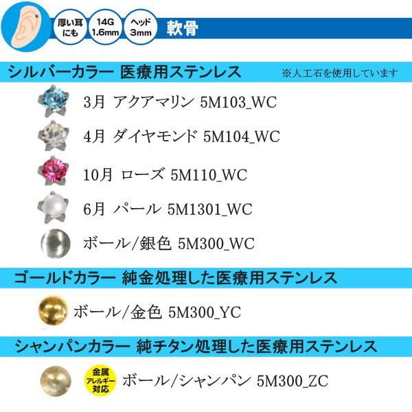 せいぴーさま専用 JPS セイフティーピアッサー 耳 軟骨用 軸太 14G ヘッド3mm 有効