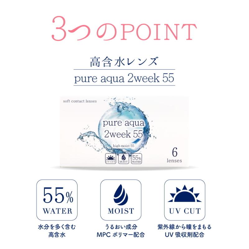 コンタクト ピュアアクア 2week ツーウィーク by ゼル 1箱6枚入りソフトコンタクトレンズ 2週間使い捨て Pure aqua 2week by ZERU. :pure-aqua-2w1set:カラコン通販 1-D ROYAL - 通販 - Yahoo!ショッピング コンタクト ピュアアクア 2week ツーウィーク by ゼル 1箱6枚入りソフトコンタクトレンズ 2週間使い捨て Pure aqua 2week by ZERU. :pure-aqua-2w1set:カラコン通販 1-D ROYAL - 通販 - Yahoo!ショッピング