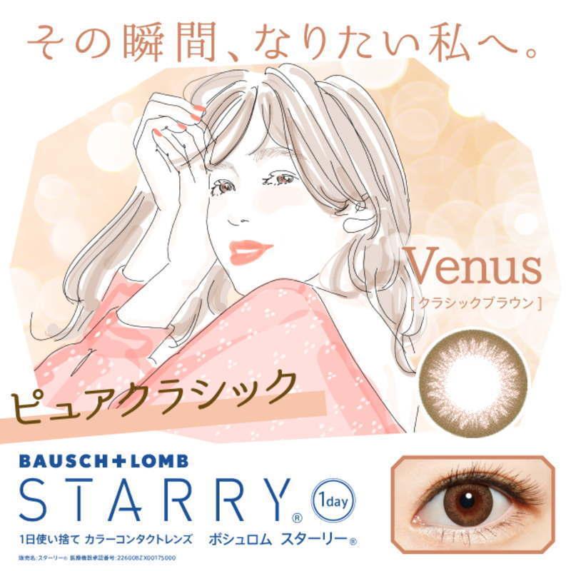 ２箱セット カラコン スターリー Bausch Lomb Starry 1day Colored Contact Lens 0 00 10 00 クラシックブラウン カジュアルオリーブ クールグレー 10枚 カラコン通販 1 D Royal 通販 Paypayモール