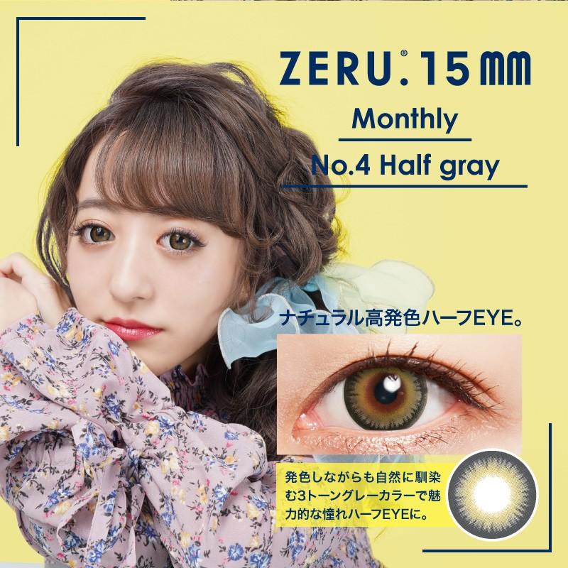 カラコン 2箱セット ZERU 15mm ナチュラル マンスリー 着色外径14.5mm 1箱1枚 度あり 度なし カラーコンタクト サークルレンズ リング｜1-d-royal｜06