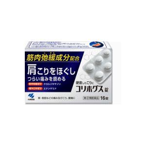 小林製薬 コリホグス16錠【第(2)類医薬品】３箱｜1-ymt