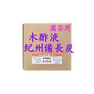 木酢液(もくさくえき)　園芸用　18L【送料無料】　紀州備長炭