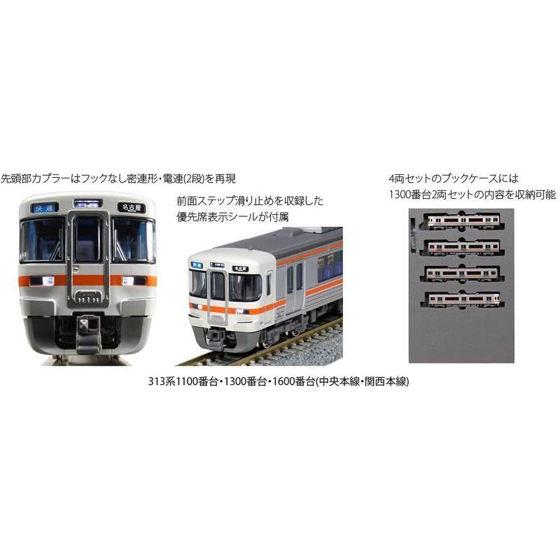 KATO Nゲージ 313系1300番台 中央本線・関西本線 2両セット 10-1708 鉄道模型 電車 オレンジ Nゲージ 313系1300番台 中央本線 関西本線 2両セット 鉄道模型 電車 オレンジ