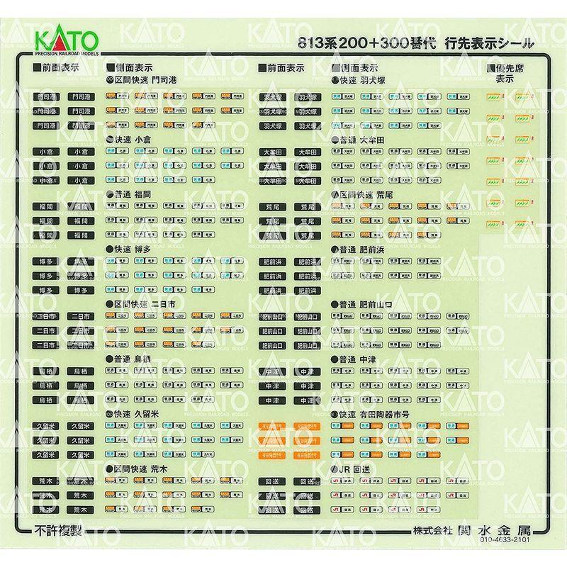 KATO Nゲージ 813系200＋300番代 6両セット 特別企画品 10-1689 鉄道模型 電車 KATO 電車 A1608843726(14040円)