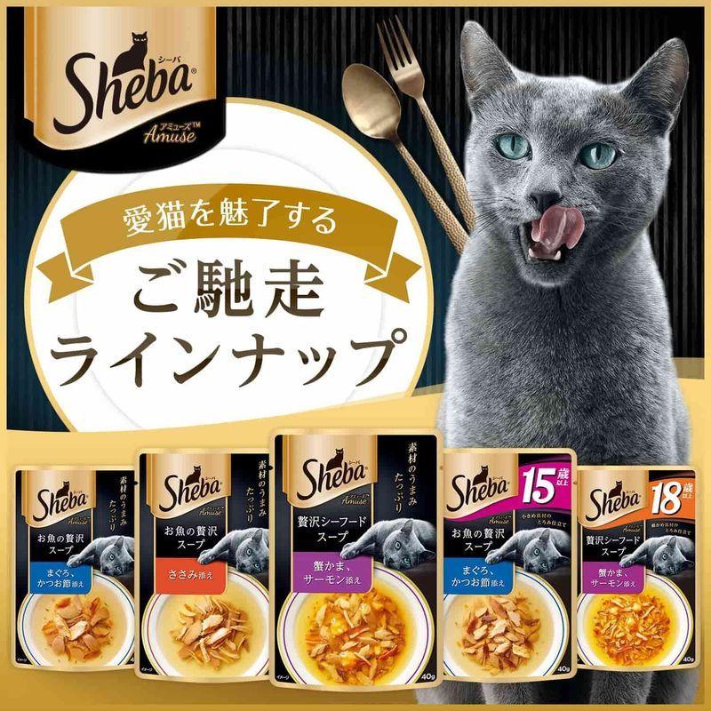 シーバ (Sheba) キャットフード アミューズ お魚の贅沢スープ ささみ添え 40g×12個 (まとめ買い)｜10001｜03