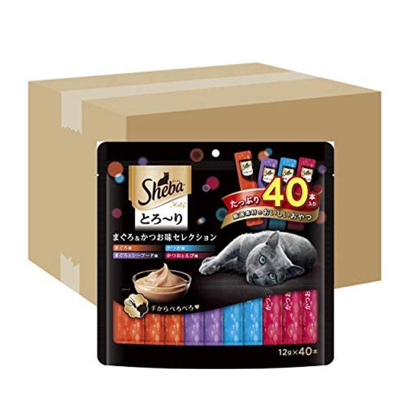 シーバ (Sheba) 猫用おやつ とろ~り メルティ まぐろ&かつお味セレクション 12g×40本入×12個 (ケース販売)