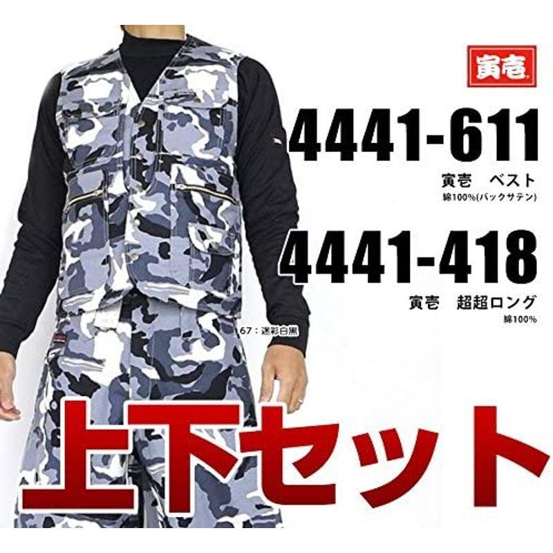 寅壱　寅一　4441シリーズ　上下セットベスト×超超ロング　鳶服　作業着　寅一　(4441s611418)　L×W82　ニッカポッカ　作業服