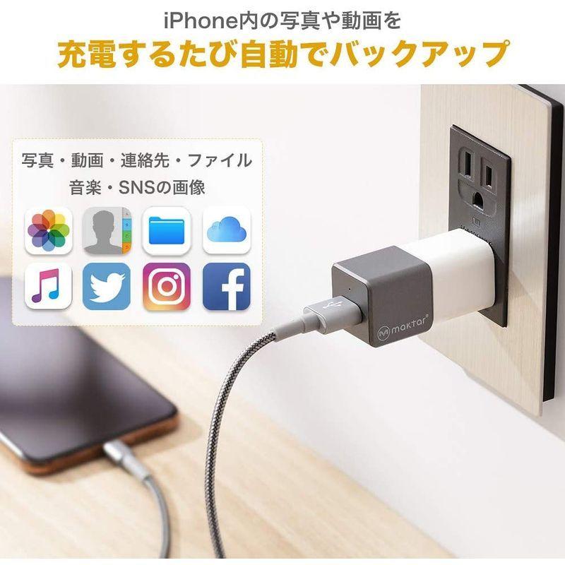 Maktar Qubii Pro ホワイト 充電しながら自動バックアップ iphone usbメモリ ipad 容量不足解消 写真 動画 音｜10001｜09