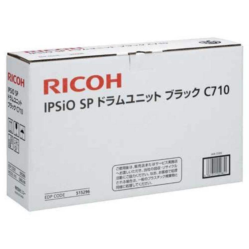リコー IPSiO SP ドラムユニット ブラック C710 515296