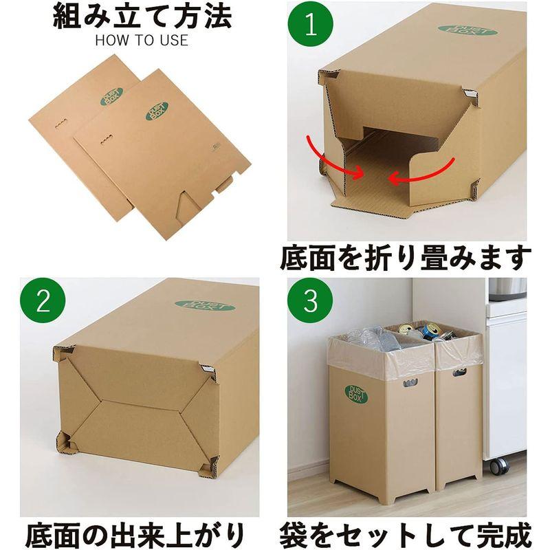 下村企販 日本製 ごみ箱 ダストボックス 強化ダンボール 脚付き 4個組 45リットル対応 分別 18224｜10001｜02