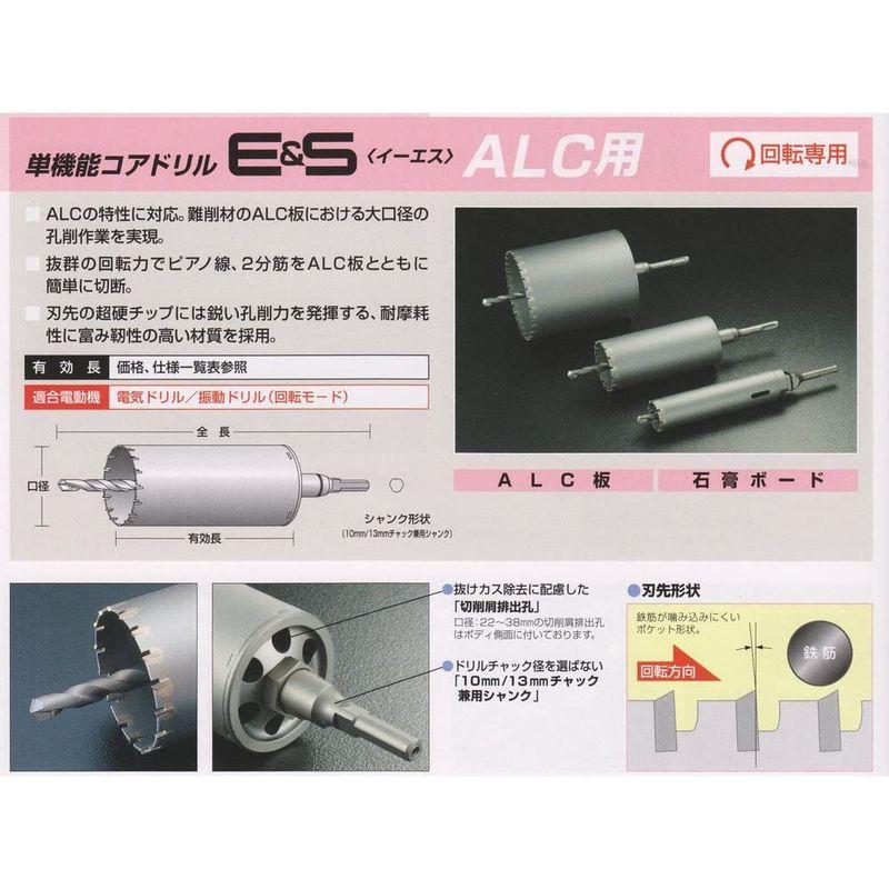 日本ファッション ユニカ(unika) ESコアドリル ALC用 SDSシャンク 110mm ES-A110SDS (金属・金工)