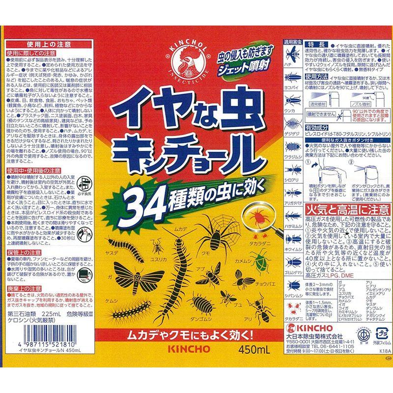 KINCHO イヤな虫キンチョール 駆除・浸入防止 450ml (ムカデ アリ ケムシ) × 2個｜10001｜04