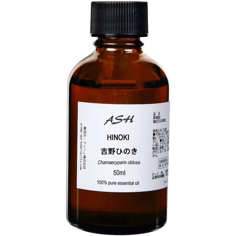 ASH 吉野ひのき エッセンシャルオイル 50ml AEAJ表示基準適合認定精油 和精油｜10001｜02