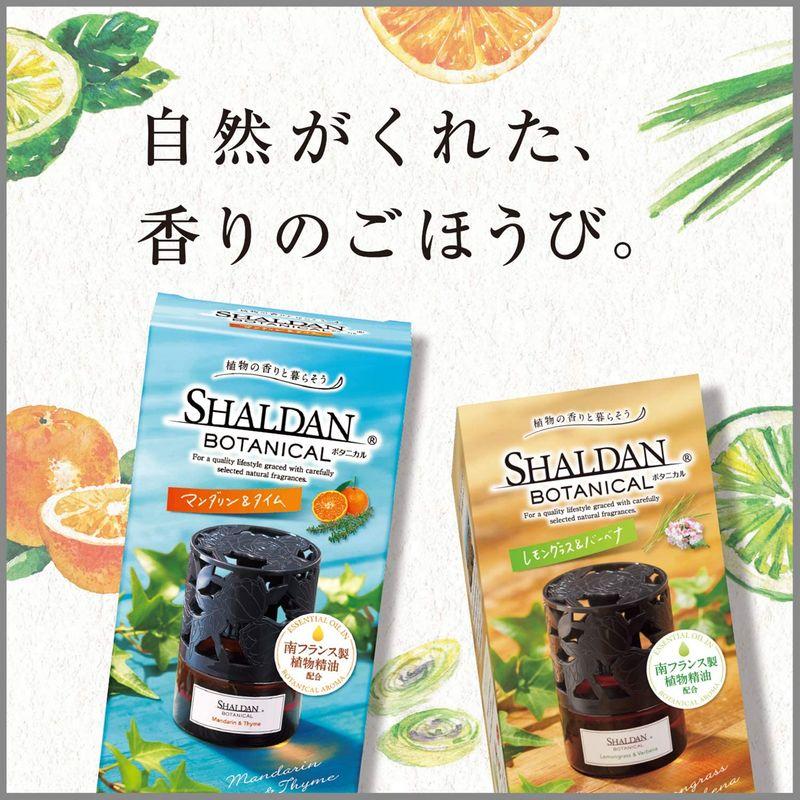 シャルダン ボタニカル 芳香剤 部屋用 レモングラス&バーベナ 本体 25ml 置き型 部屋 玄関 ルームフレグランス アロマ｜10001｜02