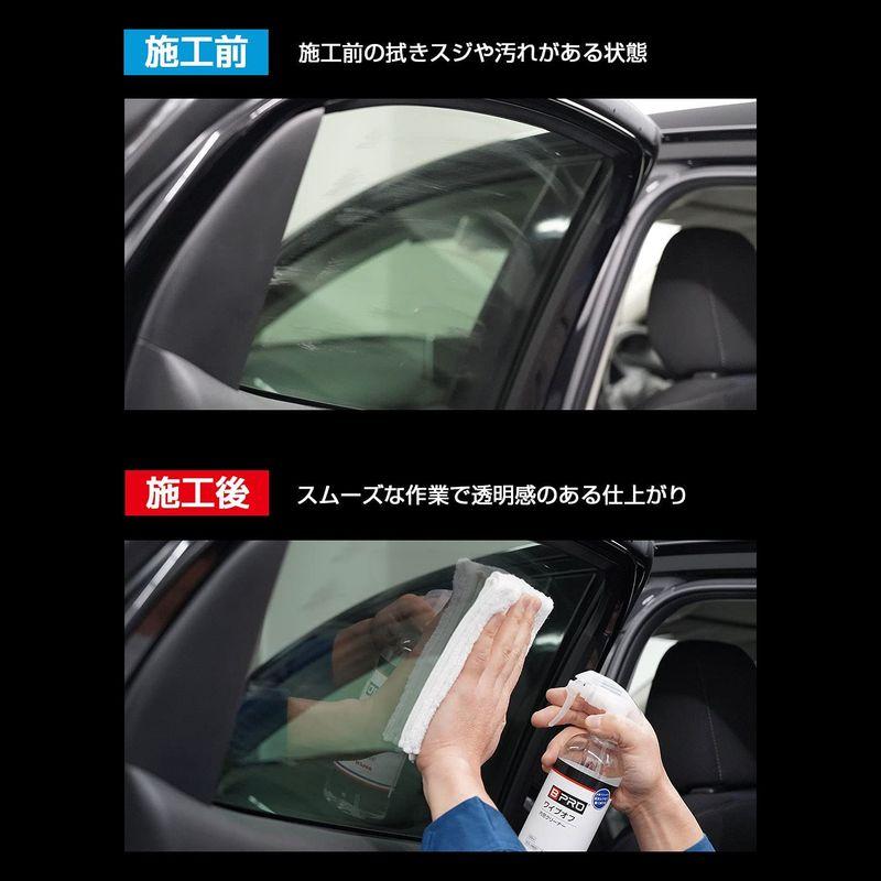 BPRO 車用ガラスクリーナー ワイプオフ内窓クリーナー 500ml ささっとお手軽、簡単に汚れが落ちる カーケア 業務用 プロユース 簡単｜10001｜07