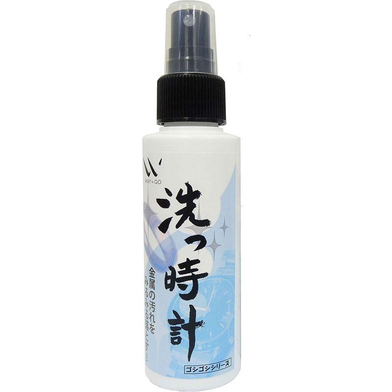 洗っ時計 貴金属用洗浄水 (100ml×1本)｜10001｜07