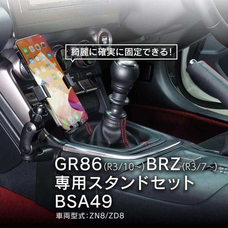 ビートソニック トヨタ GR86/BRZ専用スタンドセット(スマホホルダー付き) BSA49 GR86(ZN8)/BRZ(ZD8) スマホス｜10001｜06