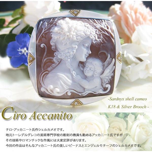 カメオブローチペンダント/シェルカメオ Cir oAccanito作/K18, SILVER 