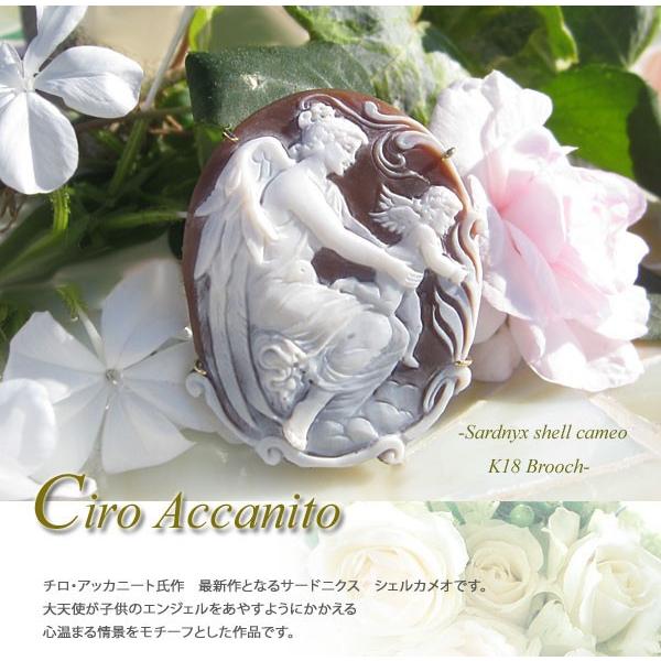 チーロ・アッカニート氏作シェルカメオK18WG ブローチペンダント