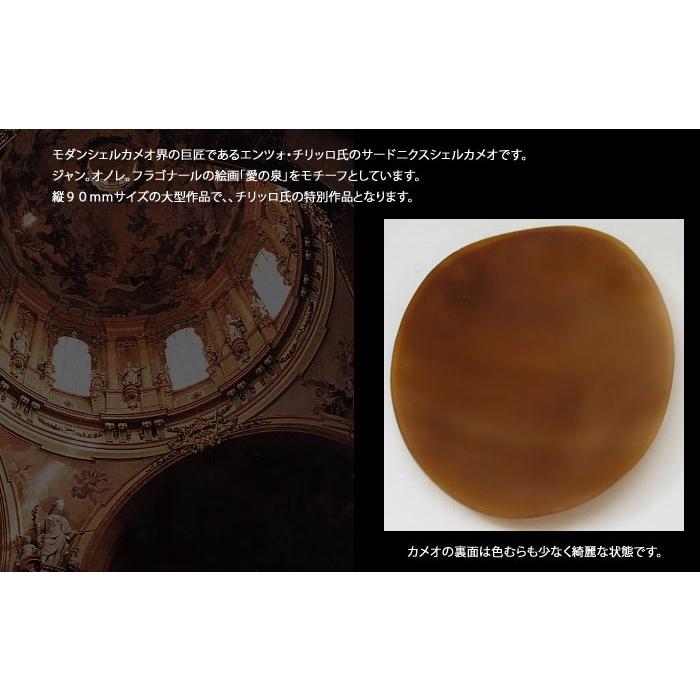幸せの形　母の愛　シェル　カメオ　ルース CAMEO（カメオ） ルース コレクションピース！【フラゴナール絵画 愛の