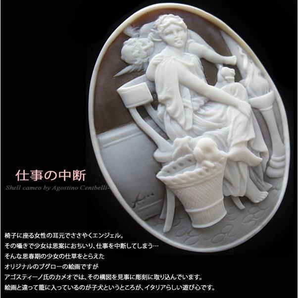 CAMEO カメオ ルース/Agostino Centobelli作 シェルカメオ/ルース 
