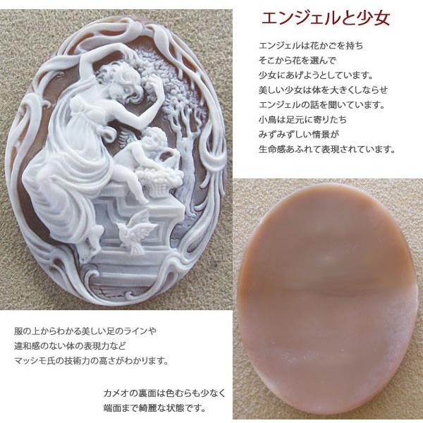 天使　シェル　カメオ　ルース CAMEO（カメオ） Massimo Flanga作 シェルカメオ/ルース【天使と少女