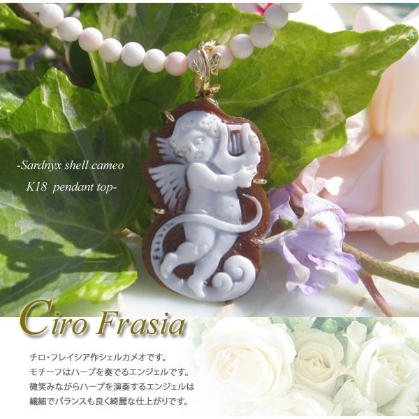 カメオ　k18天使ペンダント CAMEO（カメオ） ペンダント【ハ-プを奏でる天使】Ciro Frasia作
