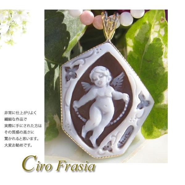 CAMEO（カメオ） ペンダント/Ciro Frasia作 シェルカメオ K18