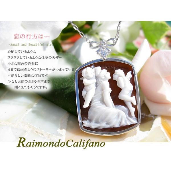 CAMEO カメオ ペンダント【小さな恋の物語】Raimondo Califano作シェル 