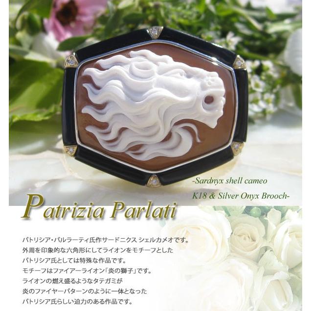 カメオ ブローチ【FIRE LION 炎の獅子】Patrizia Parlati作 シェル 