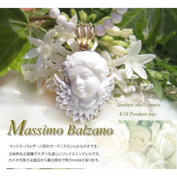 Massimo Balzano作 シェル カメオ K18ペンダント トップ【上級天使