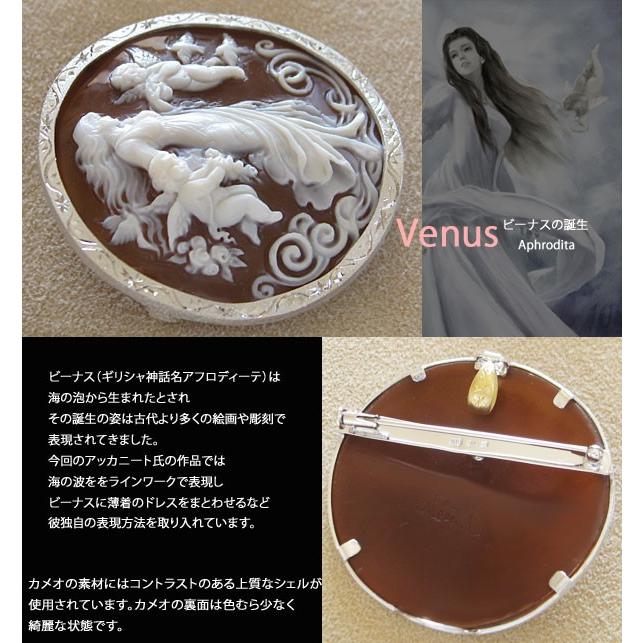 CAMEO（カメオ） Ciro Accanito作 シェルカメオ K18, SILVER