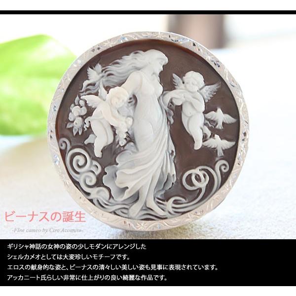 CAMEO（カメオ） Ciro Accanito作 シェルカメオ K18, SILVER