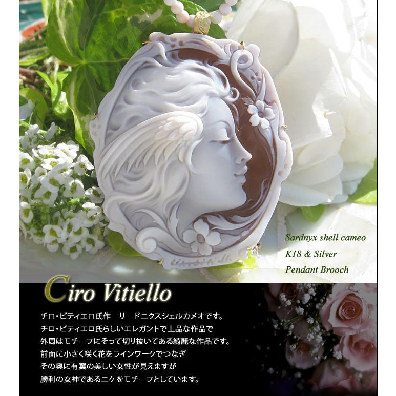 CAMEO（カメオ） 特別価格 Ciro Vitiello作 サードニクスシェルカメオ
